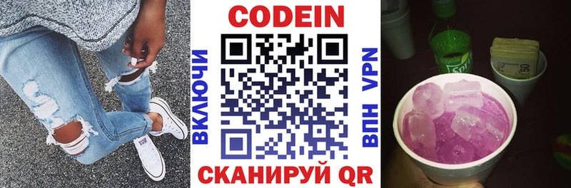 купить наркоту  Сосенский  кракен как войти  Кодеин напиток Lean (лин) 
