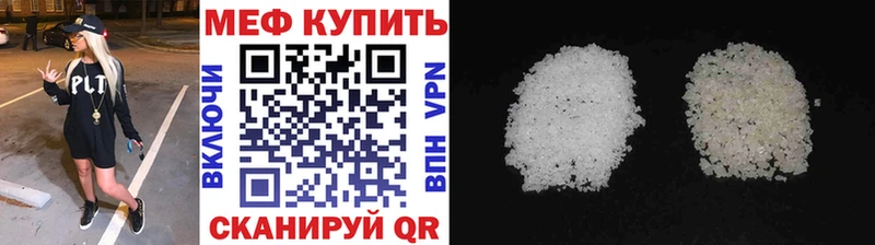 МЕФ кристаллы  mega рабочий сайт  Сосенский 