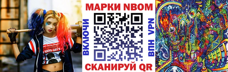 сколько стоит  Сосенский  Марки N-bome 1500мкг 